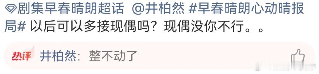 luke好记仇一天蝎男啊井柏然难受就对了 井柏然 现偶整不动了 ​​​