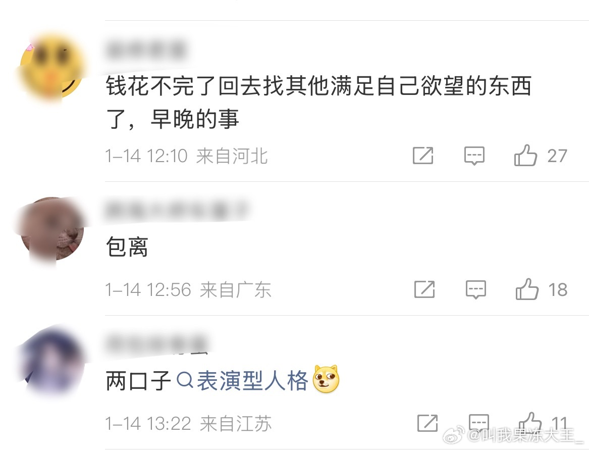 网友爱管闲事这一块，快赶上村头大妈了张百乔老婆回应离婚传闻