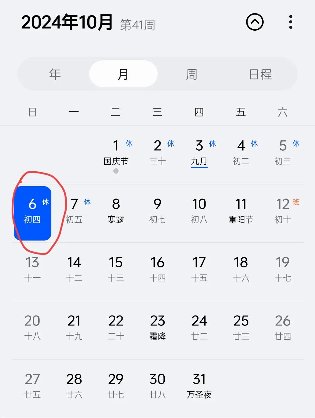 国庆假期已结束！
国庆假期虽然明天还有一天，但不少人要踏上返回工作岗位的旅程，这