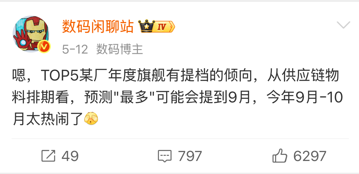 华为Mate90系列新机最快9月登场，首发基于τ定律的麒麟2026芯片+鸿蒙OS