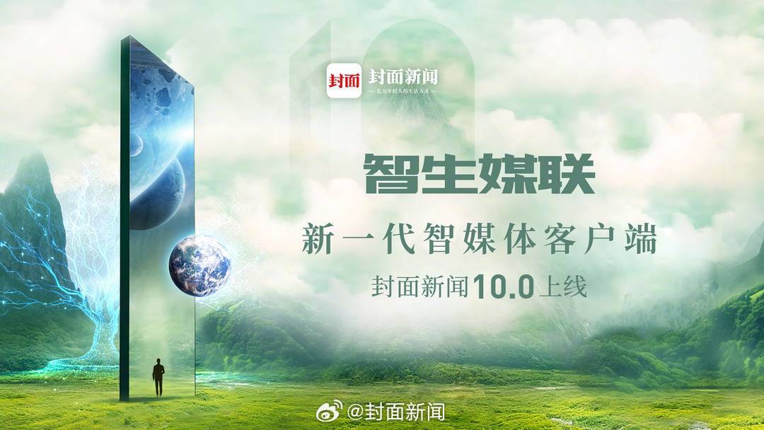 【#封面新闻10.0上线# 一键求助 联通全国】5月10日，封面新闻客户端10.