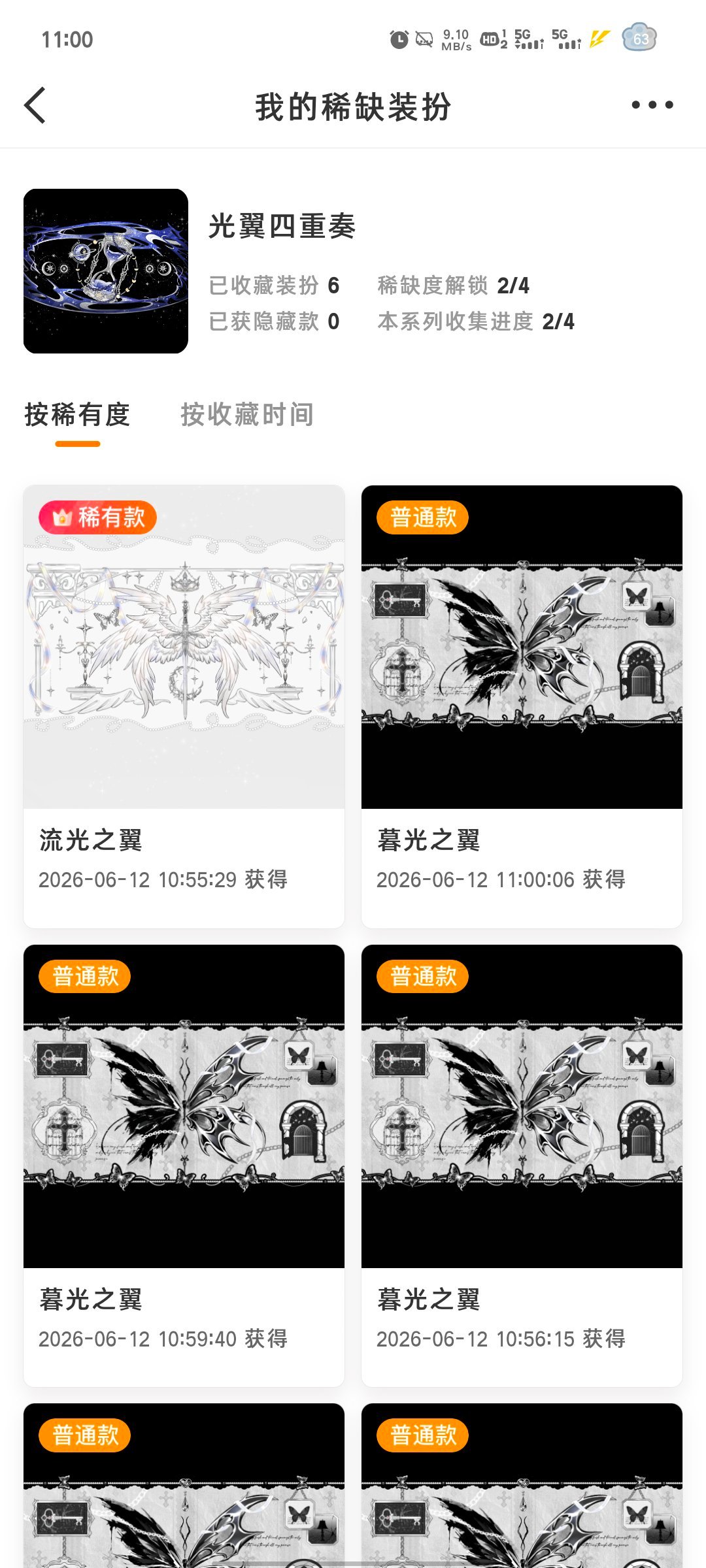 呃？ 