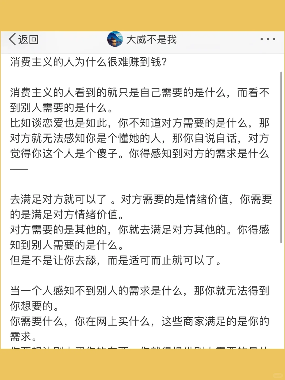 消费主义的人为什么很难赚到钱？  消费主义