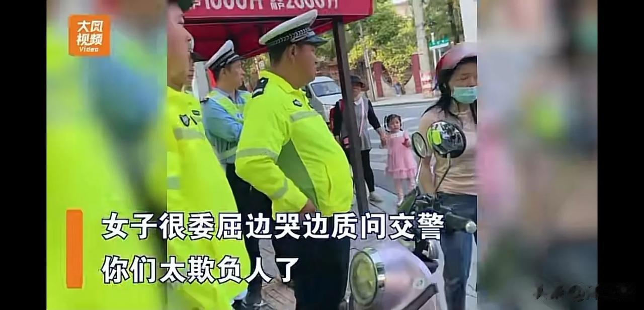 女子无证骑电动自行车被没收。

近日，湖南一女子骑电动自行车因为没有驾驶证，车子