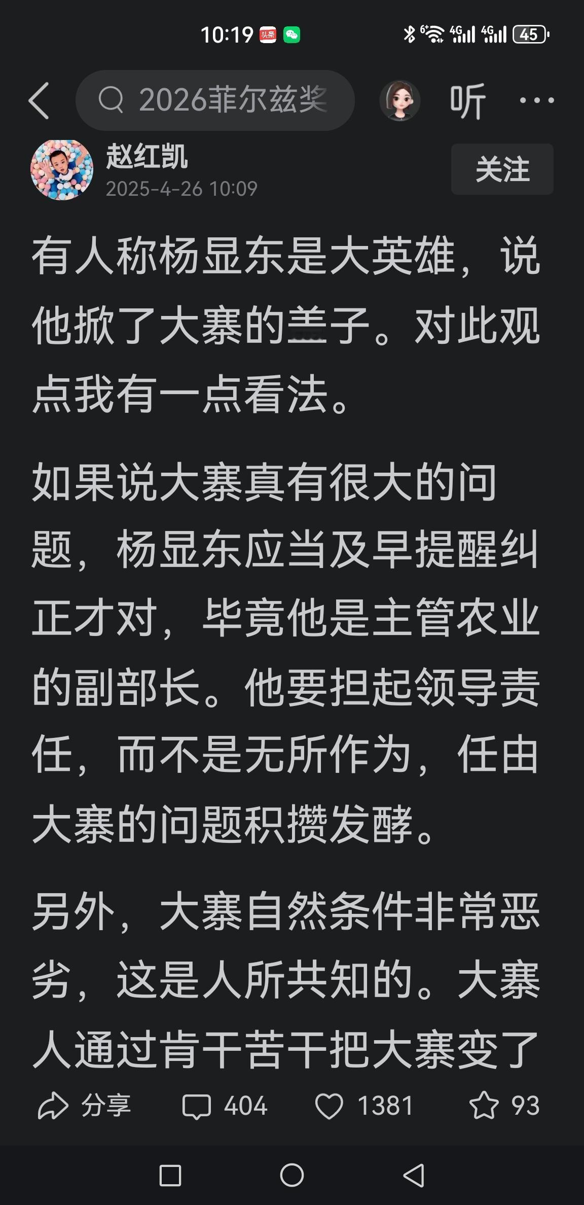 认死理不动摇，守原则办实事，陈永贵无愧农民英雄
 
真正的英雄，贵在坚守原则底线