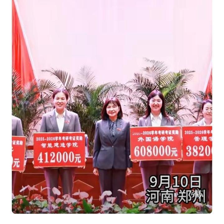 湖南商学院在教师节里干了一件大事！
今年教师节，湖南商学院推出一重磅消息：983