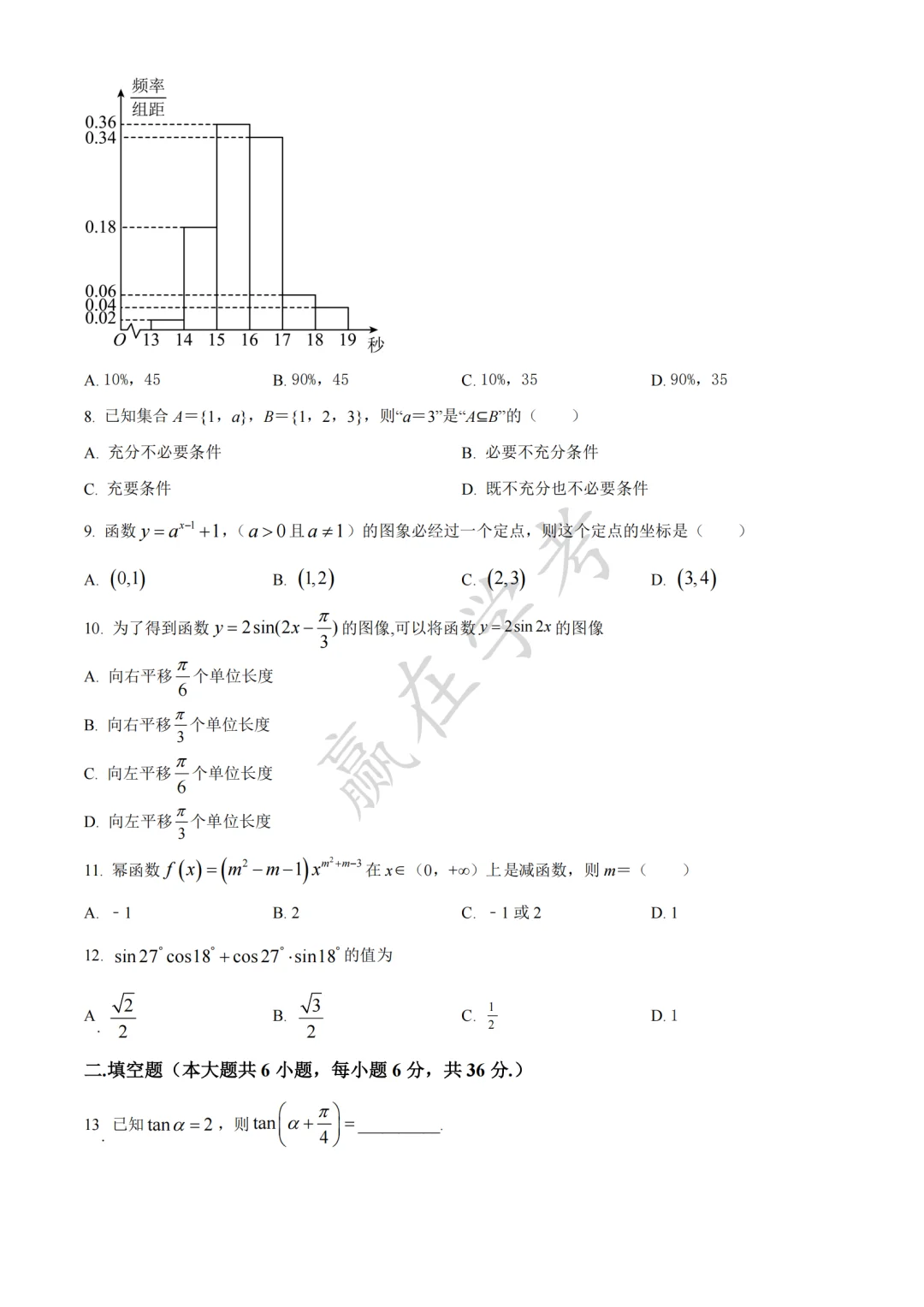 数学模拟卷-刷题阶段必刷的题