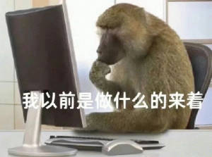 节后上班第二天的我： 