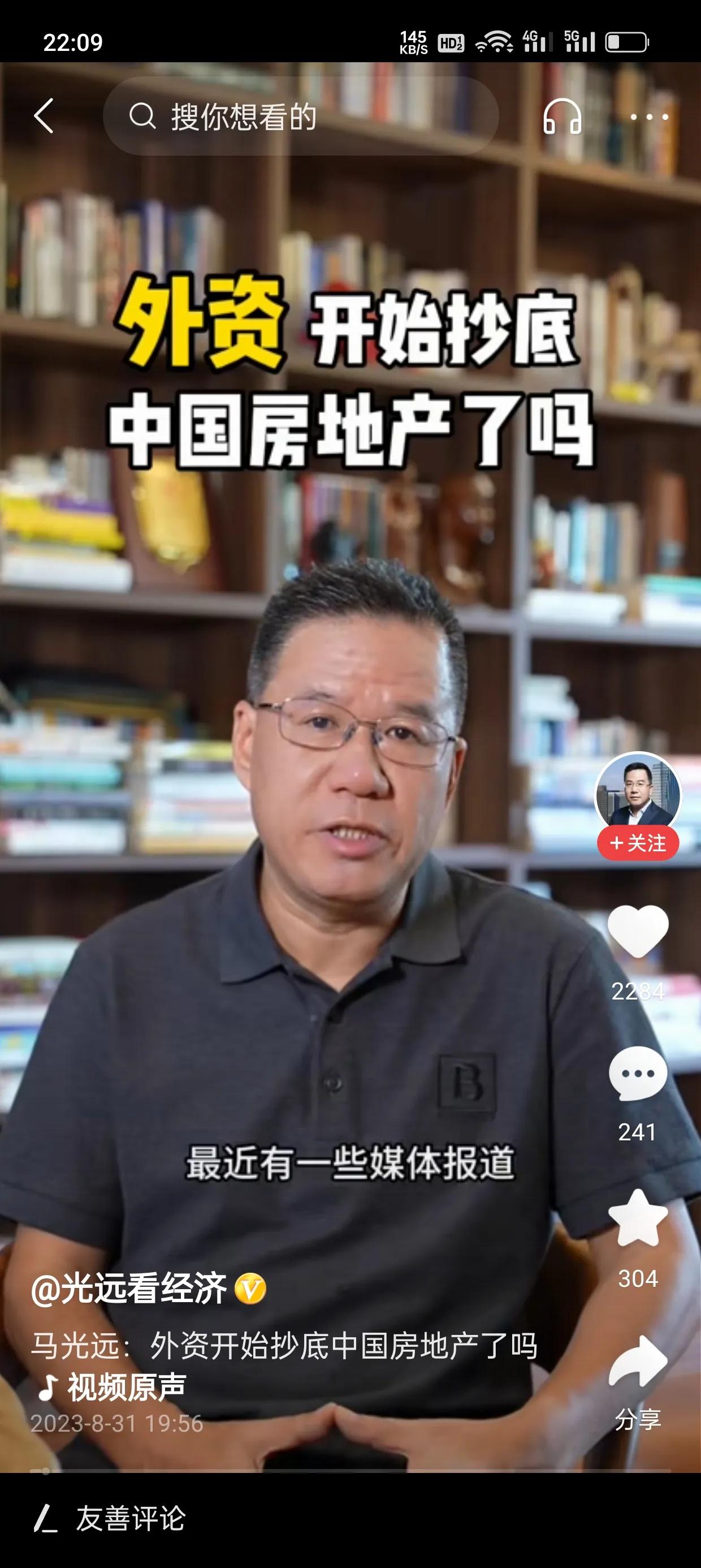 就想问一下，这些卧龙凤雏真的懂经济吗？真的懂中国房地产吗？ 这些年他们为中国的房