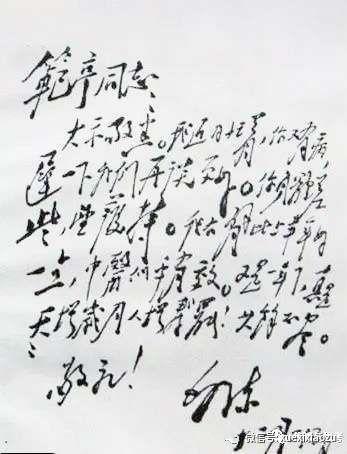 历史上的今日  1942年１ ２ 月 ２ ５ 日 　 复 信 续 范 亭 ： “