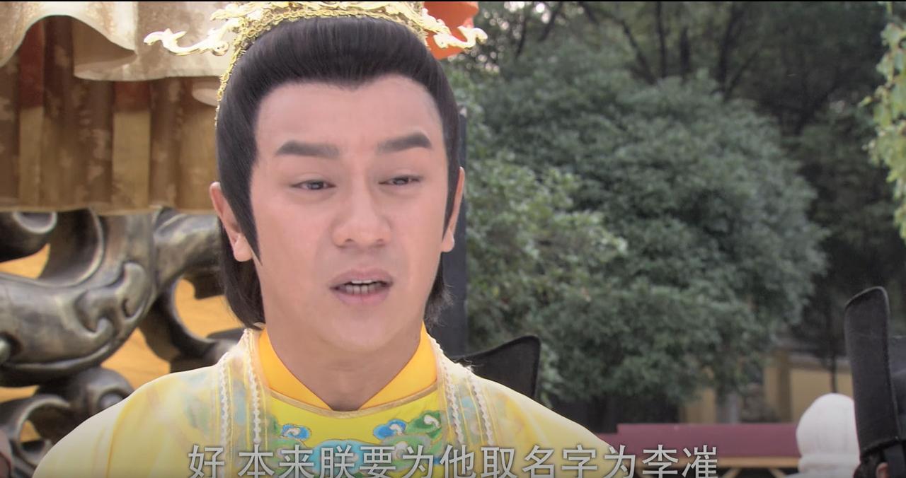皇上本来想为薛平贵取名李漼，还不如李温好听呢。

不过李漼倒是挺应薛平贵后面遭遇