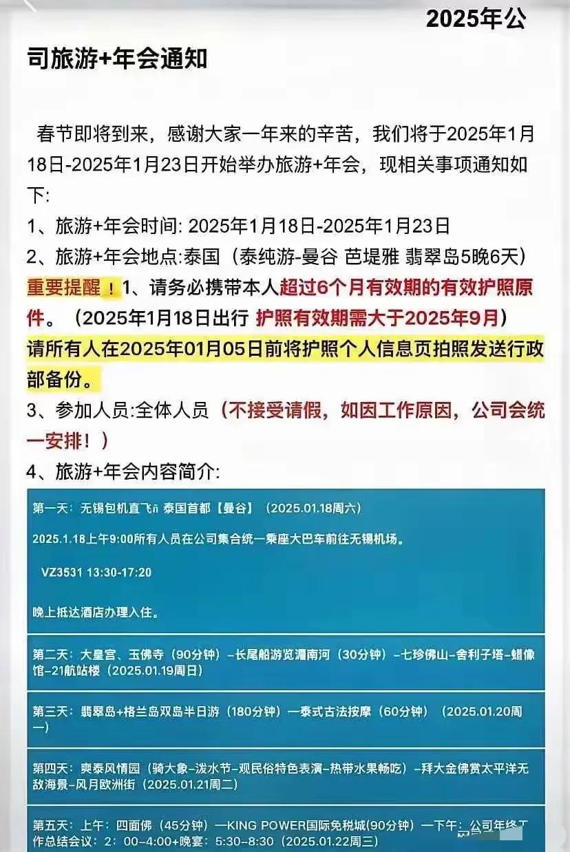 国内有好多诈骗公司大家知道吗？很多公司注册信息都是以外贸产品为主题去招聘信息。表