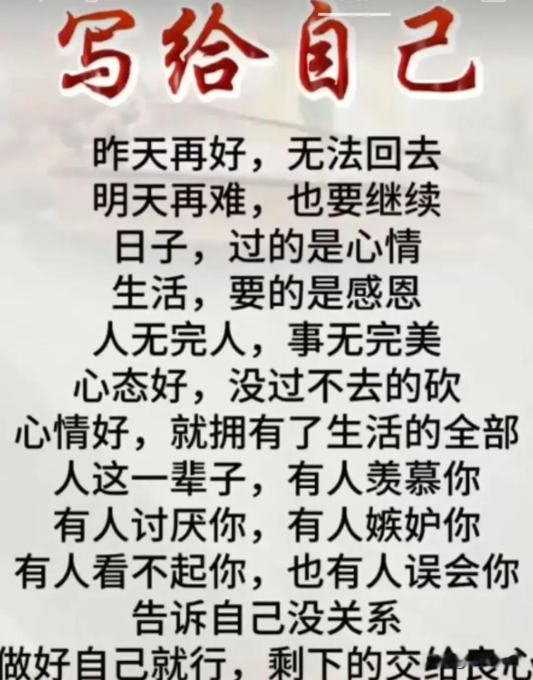 昨天再好，也已经翻篇；明天再难，也得抬脚继续。

昨天的繁花再盛，也落进了过往的