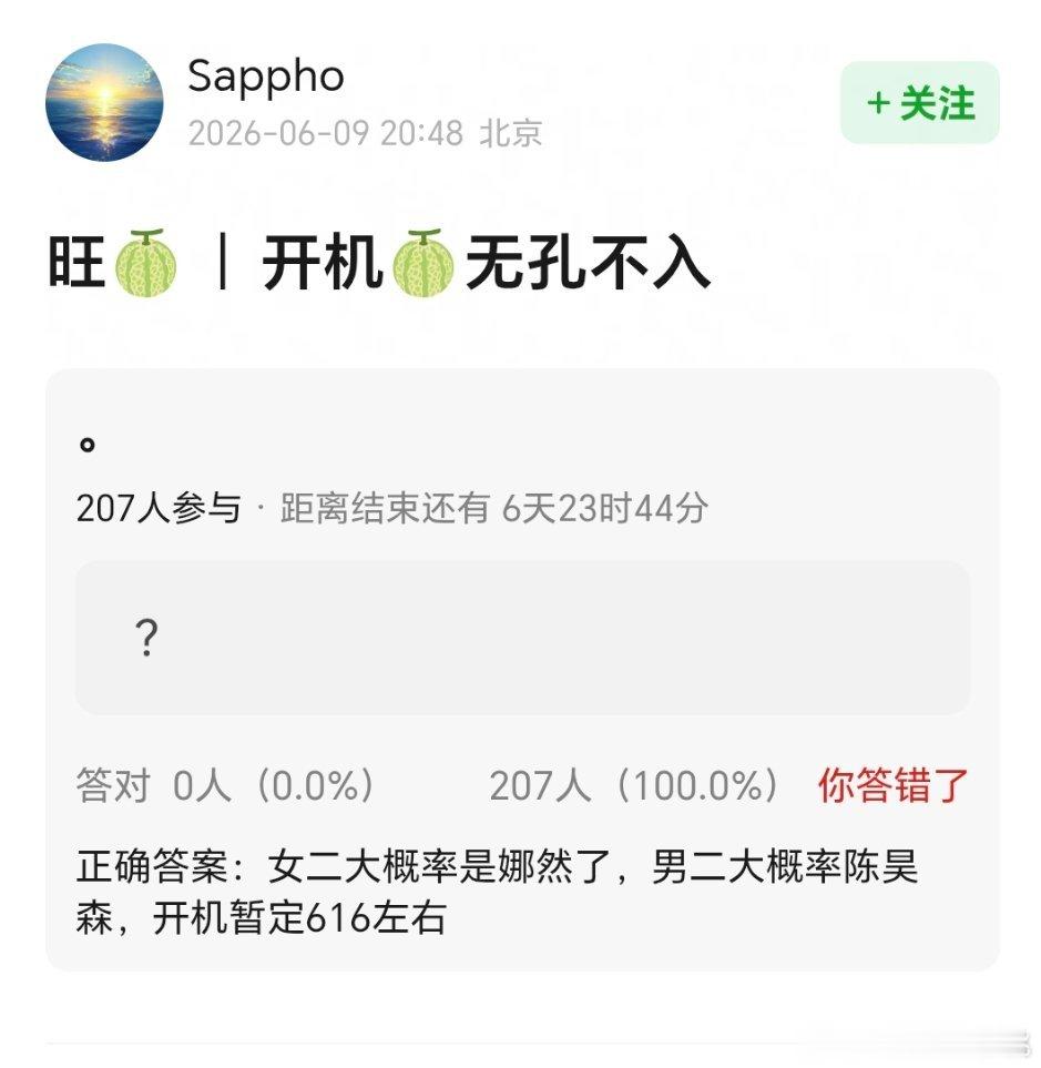 无孔不入女二娜然，男二陈浩森……这个陈浩森资源真好 
