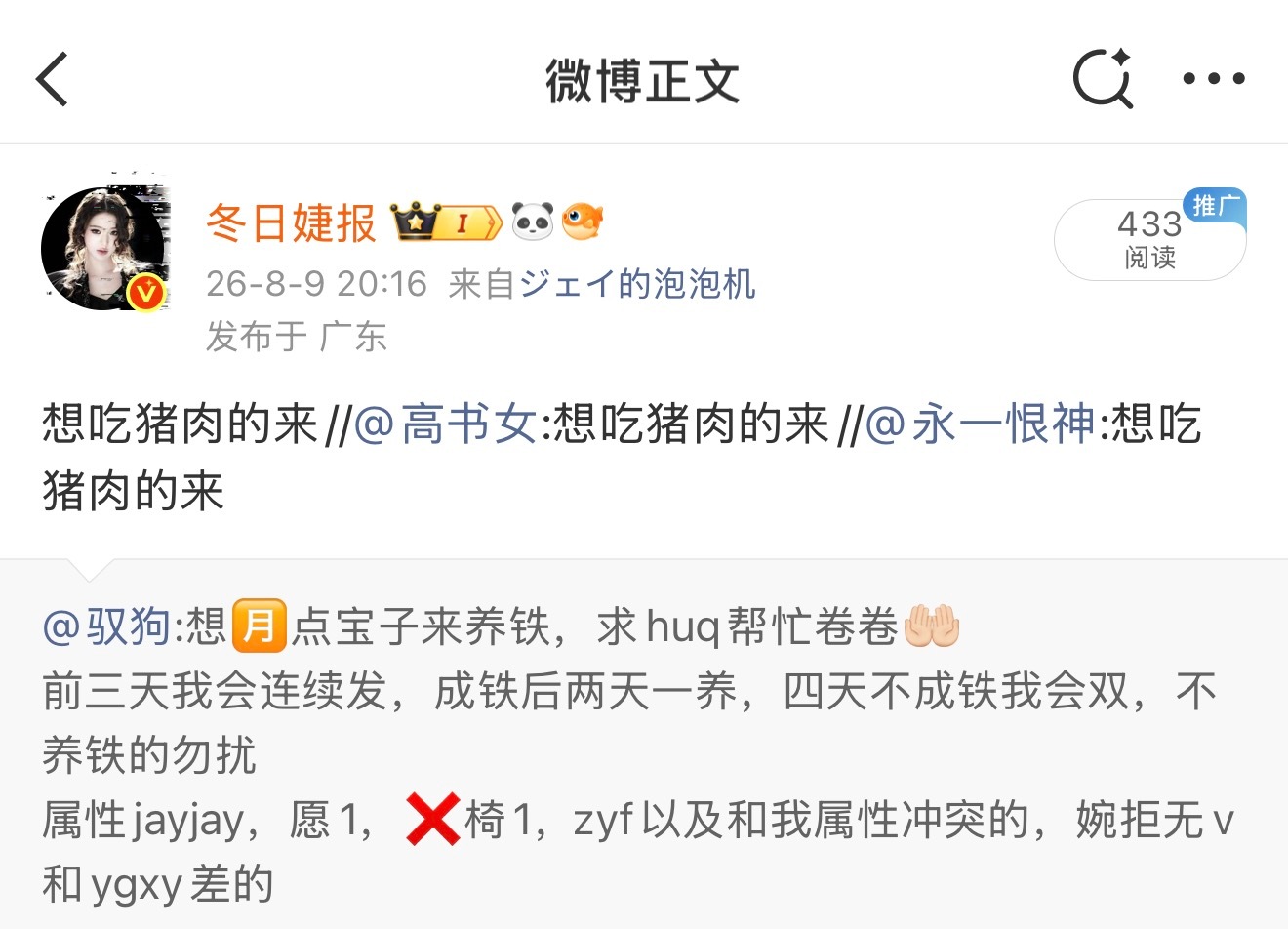 用意很深最右望感时候： 