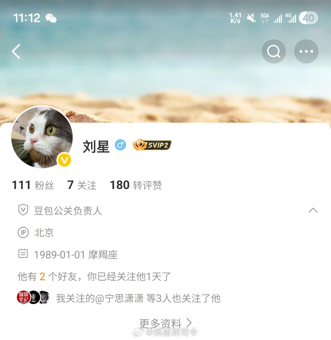 豆包的公关老大也走上台前了，看来AI这个行业竞争是越来越激烈了。 