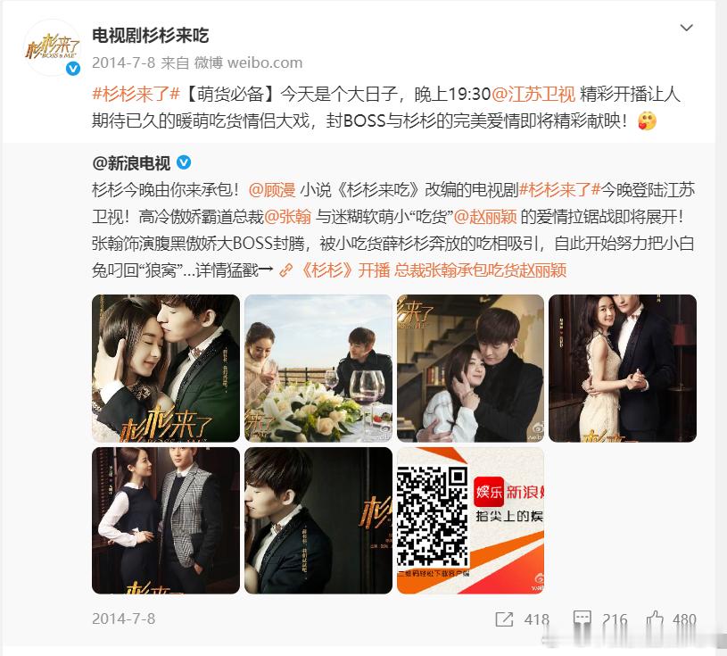 杉杉来了赵丽颖二番杉杉来了张翰一番 杉杉来了开播12周年，才发现当时张翰是一番赵