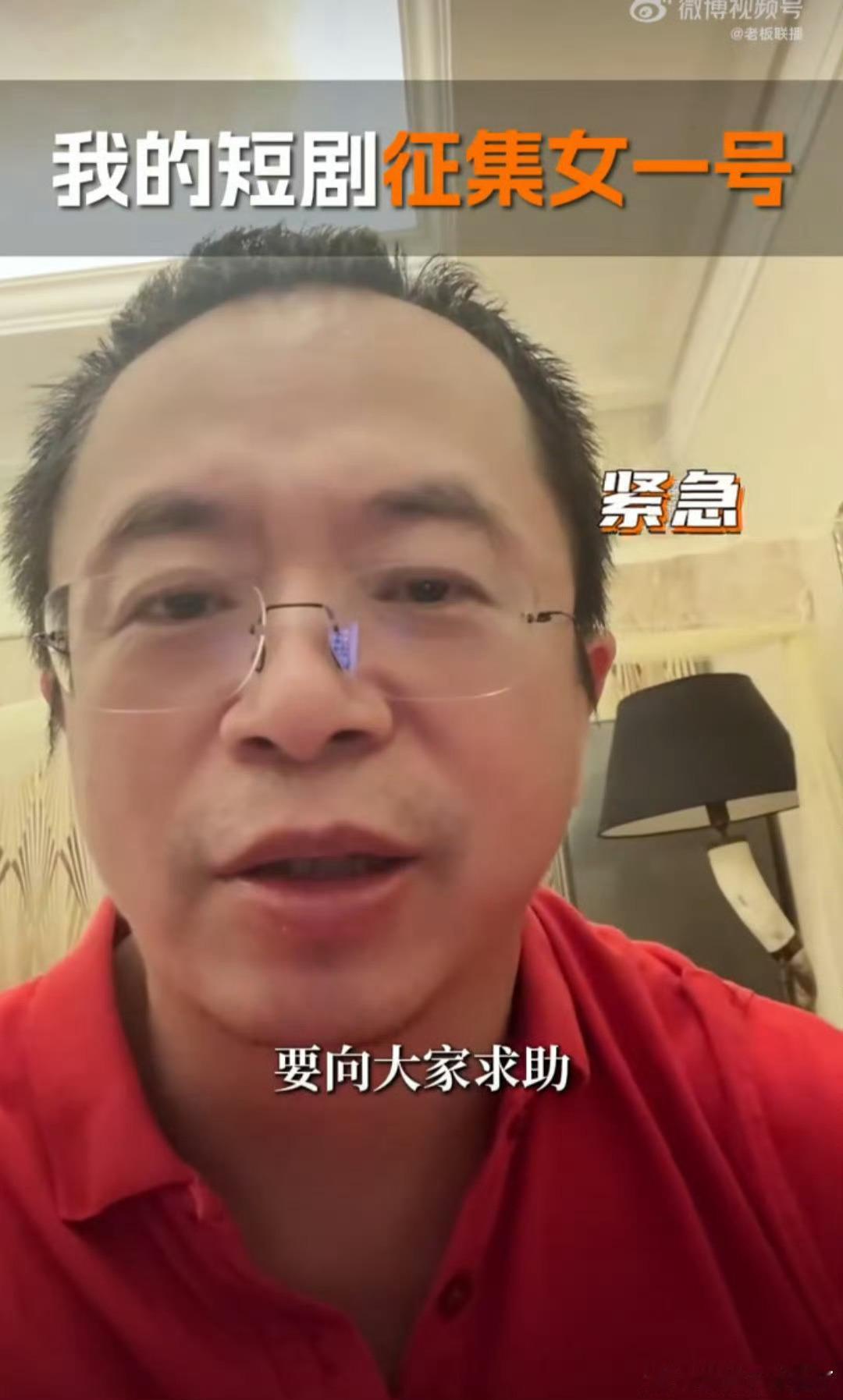 周鸿祎又要拍短剧了 / 周鸿祎在线为新短剧征集女一号 啊啊啊啊有点期待是怎么回事