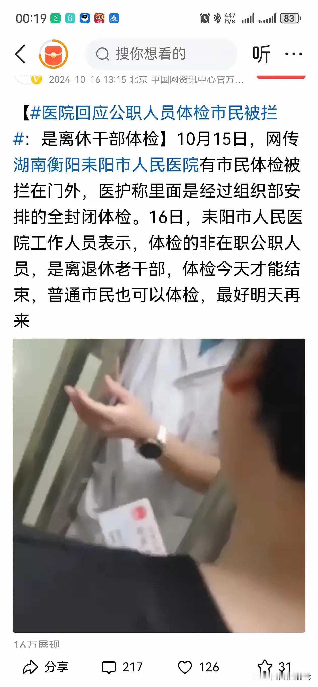 探讨“为人民服务”的真谛：服务对象之惑

关于那些享有特殊待遇的人群，他们的情绪