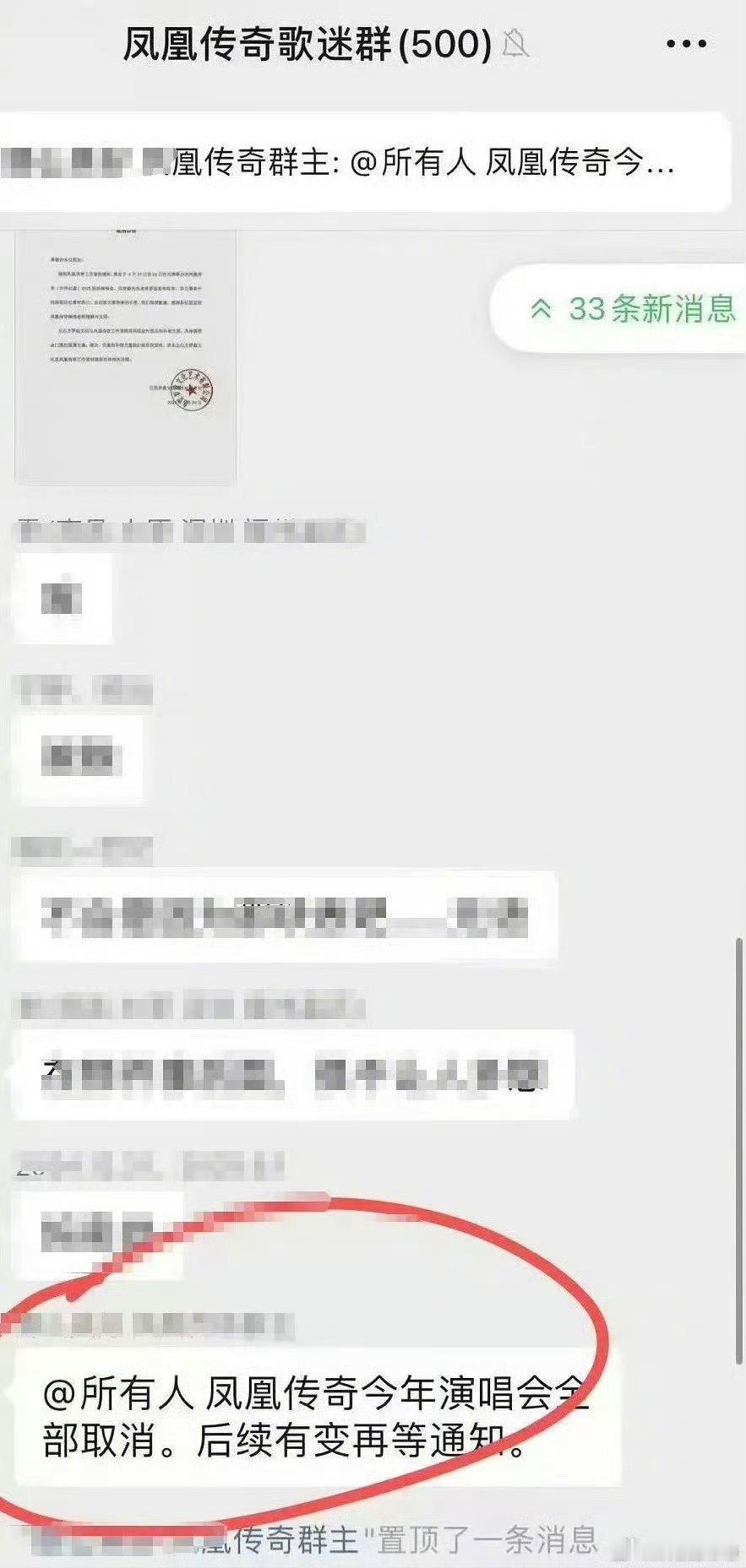 真的假的啊，凤凰传奇今年的演唱会全部都取消了……不会是因为曾毅表的事吧[衰][衰