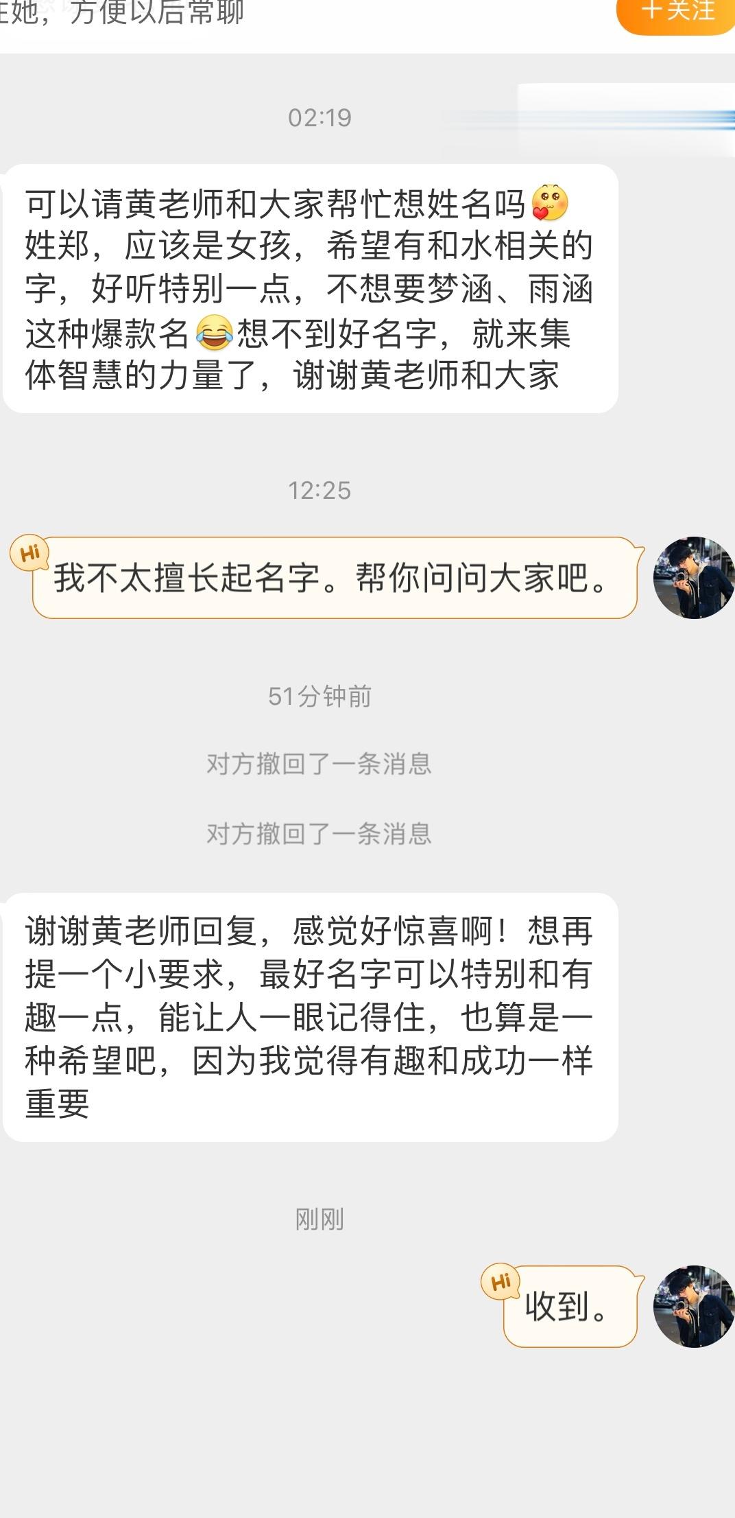 又到指点人生时间！女孩，姓郑，想要一个令人印象深刻又有趣的名字。因为妈妈希望她拥