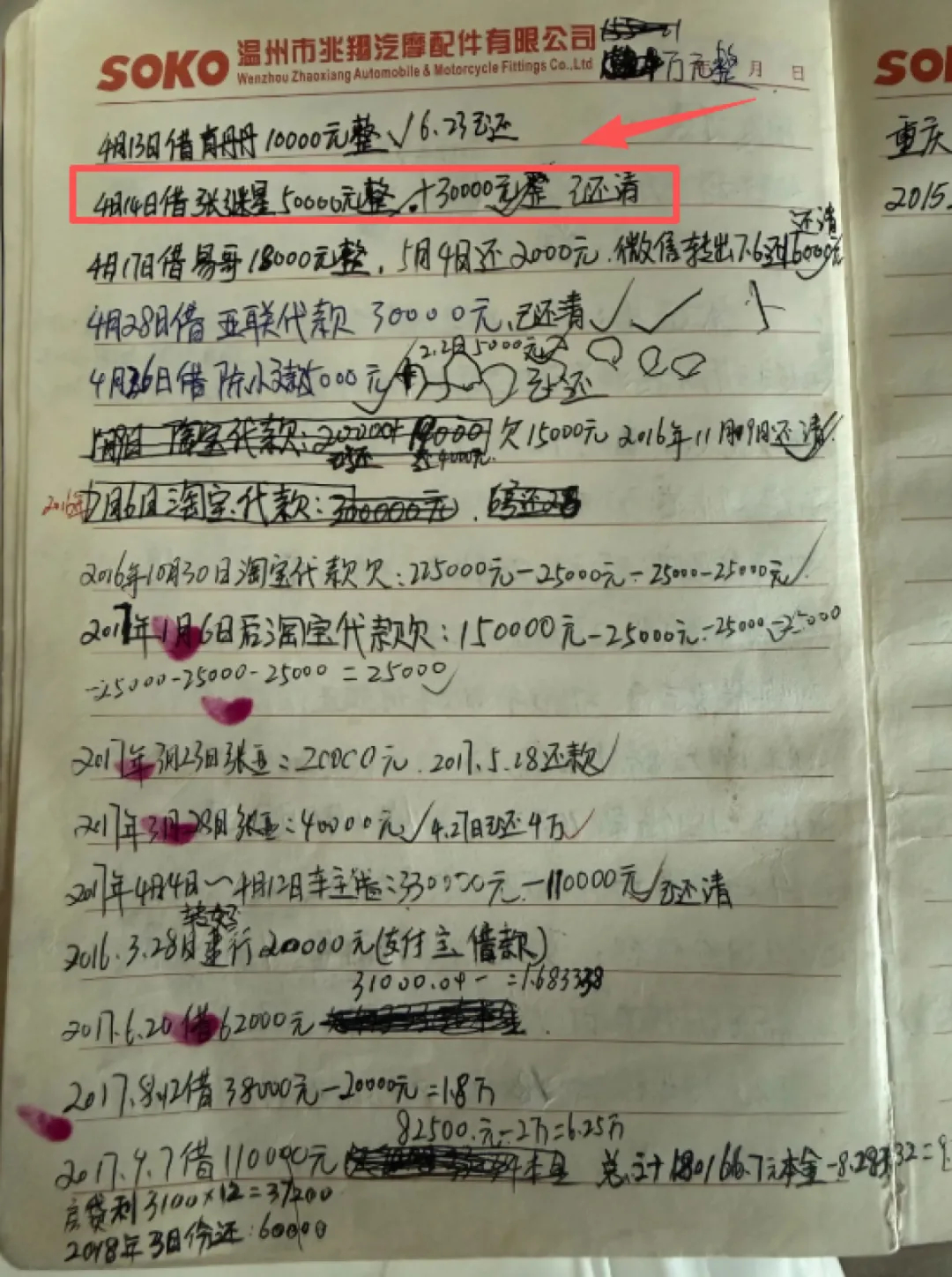 【师父曾数十次借钱给张雪】师父建议张雪造车据大河报报道：3月28日，国产摩托车品