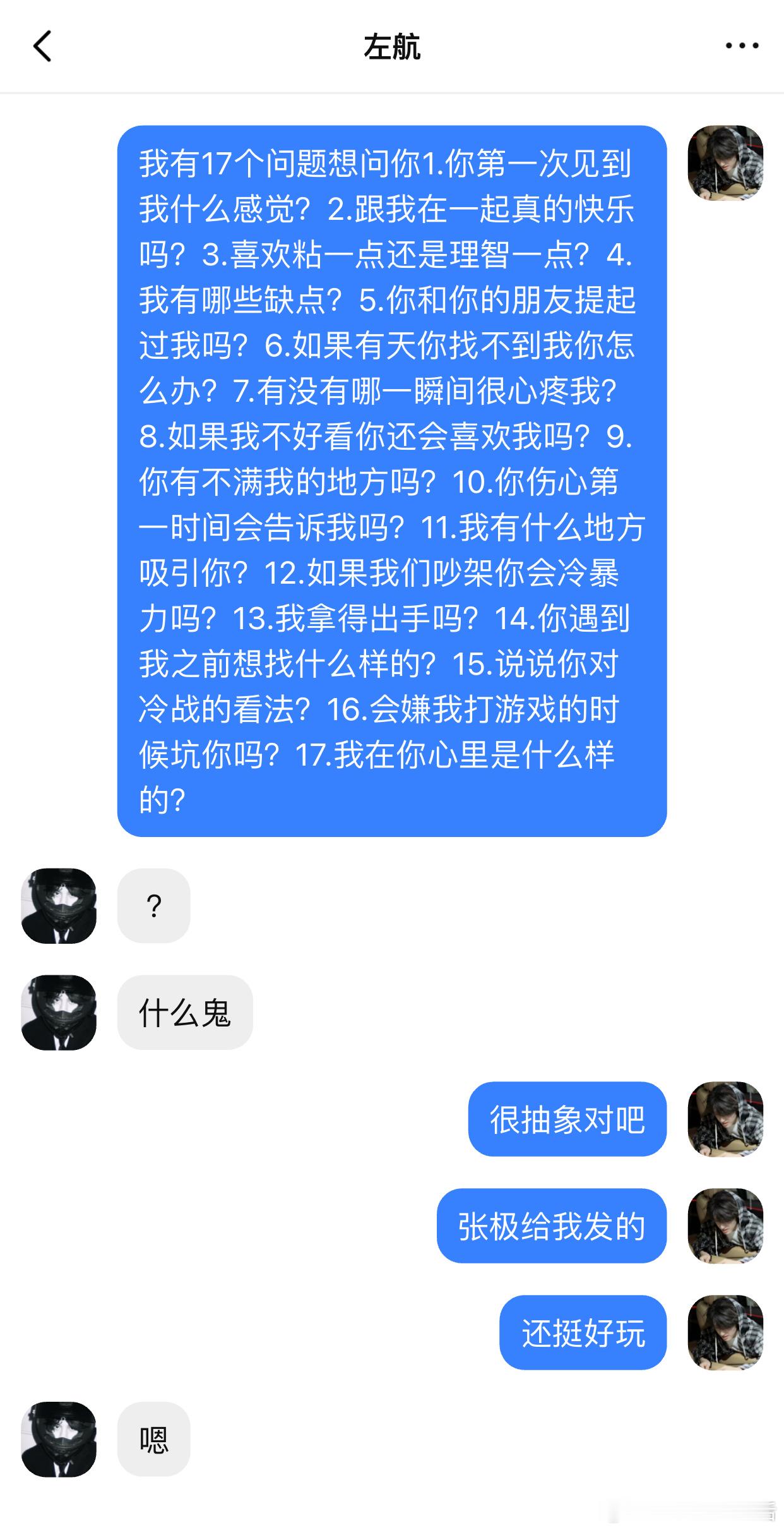 4311【极禹/芒猴】我有17个问题想问你 