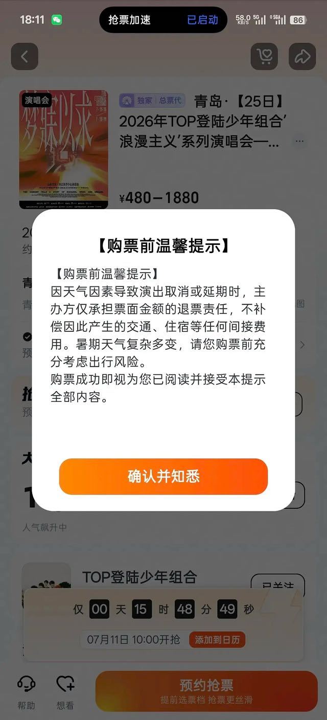 暑假出行要注意了 