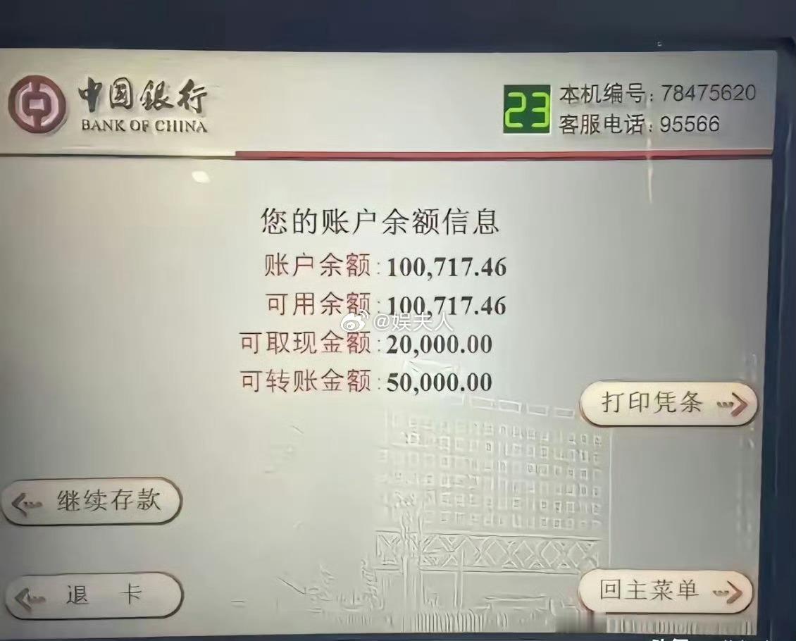 这存款在广东属于什么水平？ ​​​