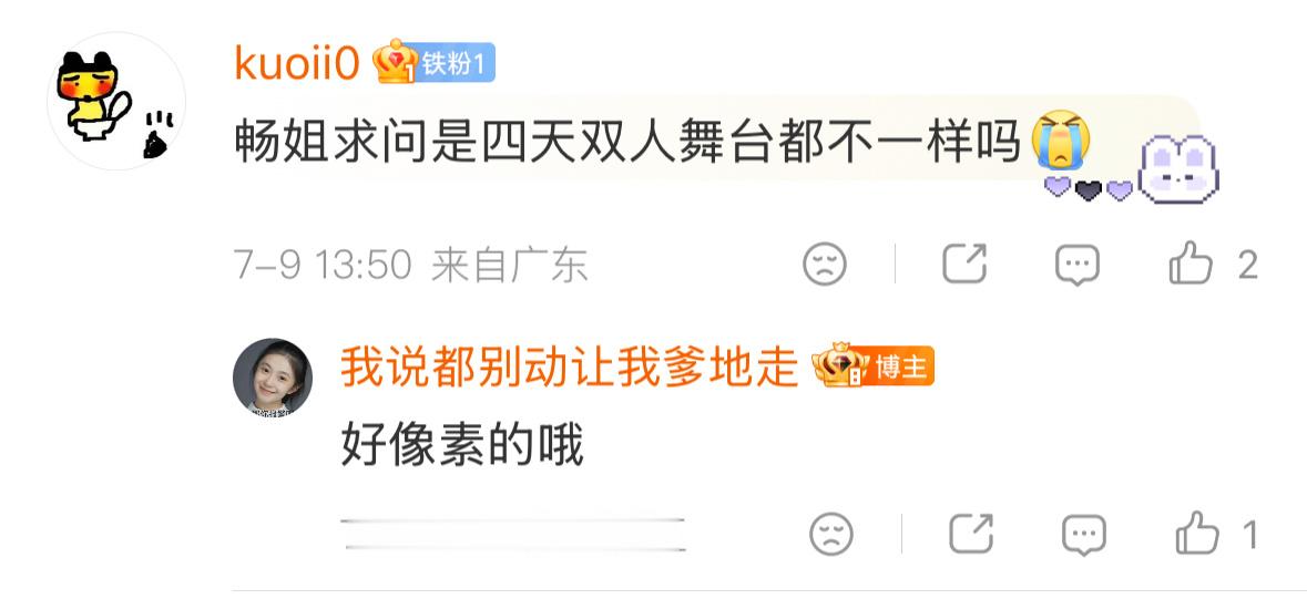 哇。 