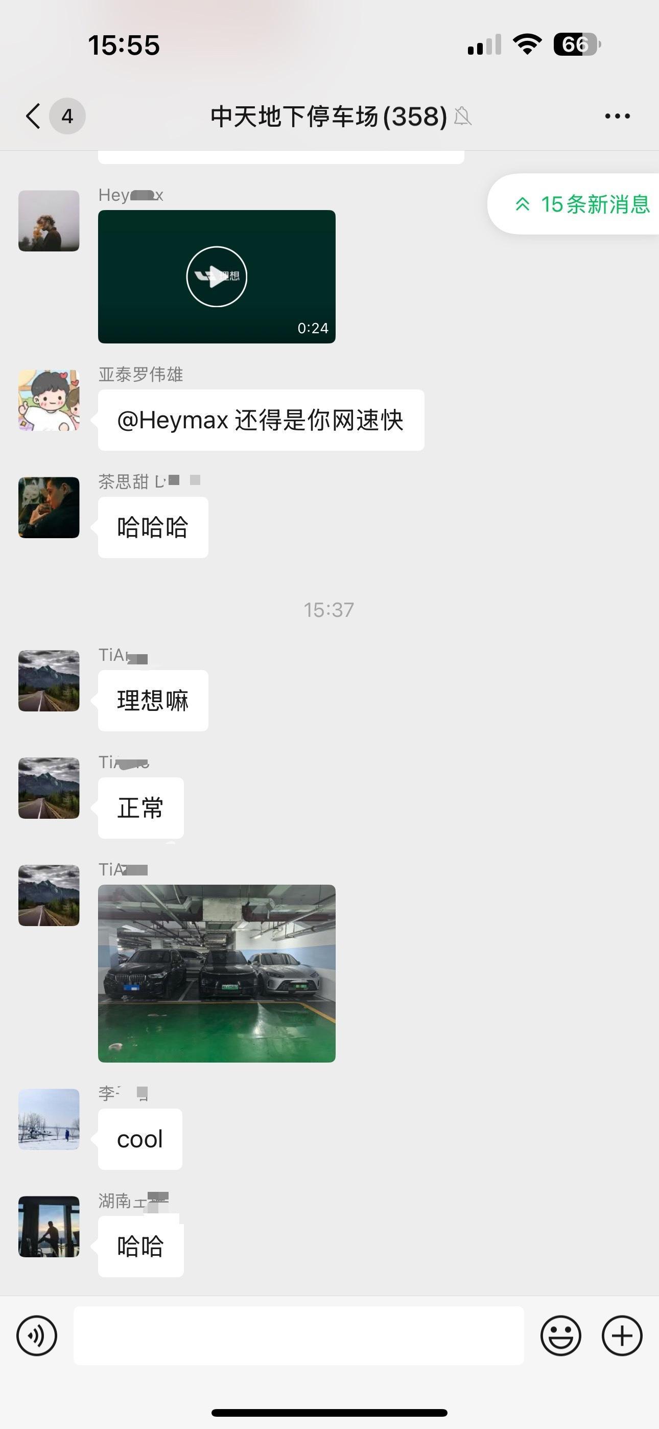 理想这事好像影响真大，我们写字楼的地库群都懂这个梗了。 ​​​