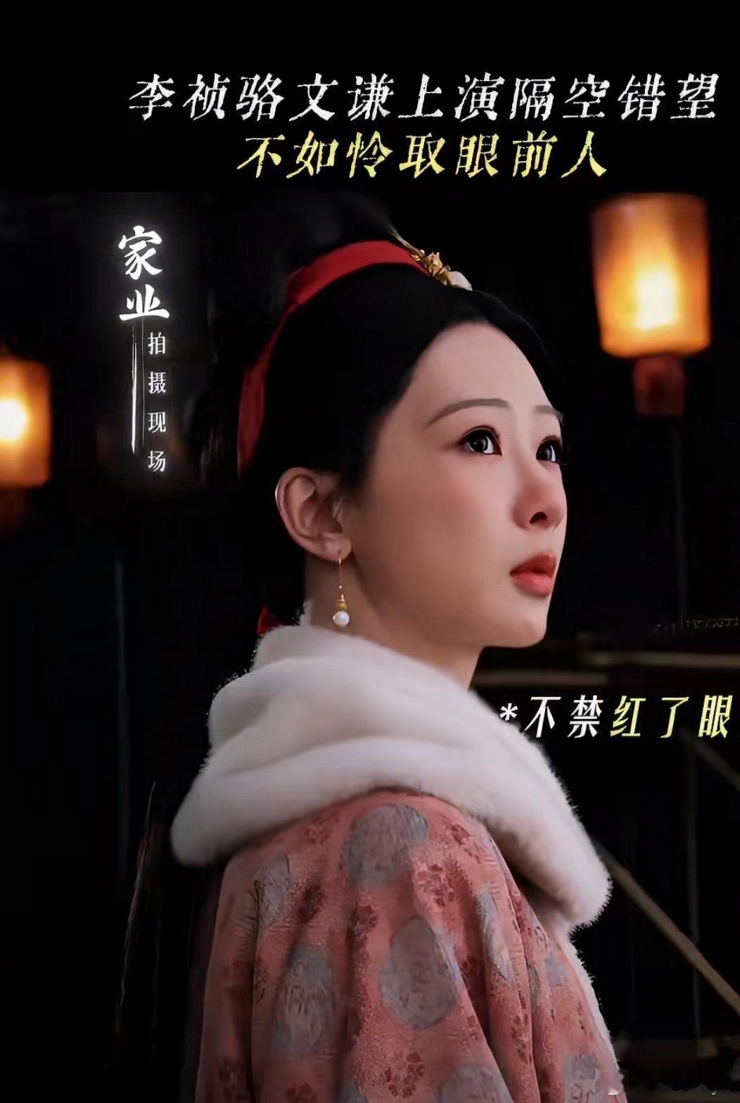 杨紫又琢磨出镜头虐我了李祯骆文谦隔空对望好虐 天呐！！没想到杨紫李祯隔空对望这段