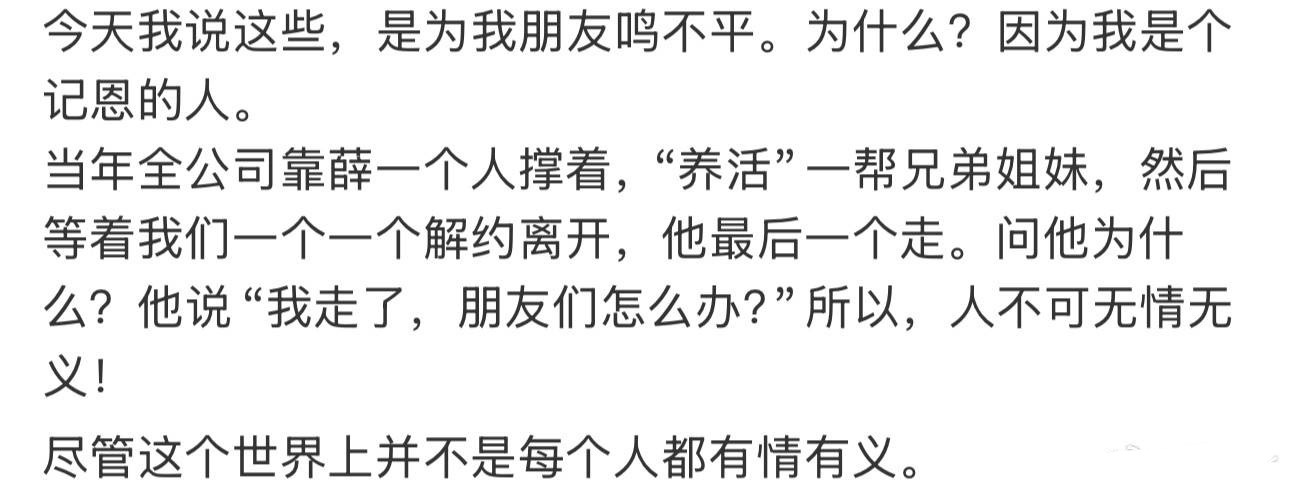 这是高手，段曦出来不仅锤了谢娜张杰，还顺带夸了一把老薛仁义，薛之谦粉丝更爱了