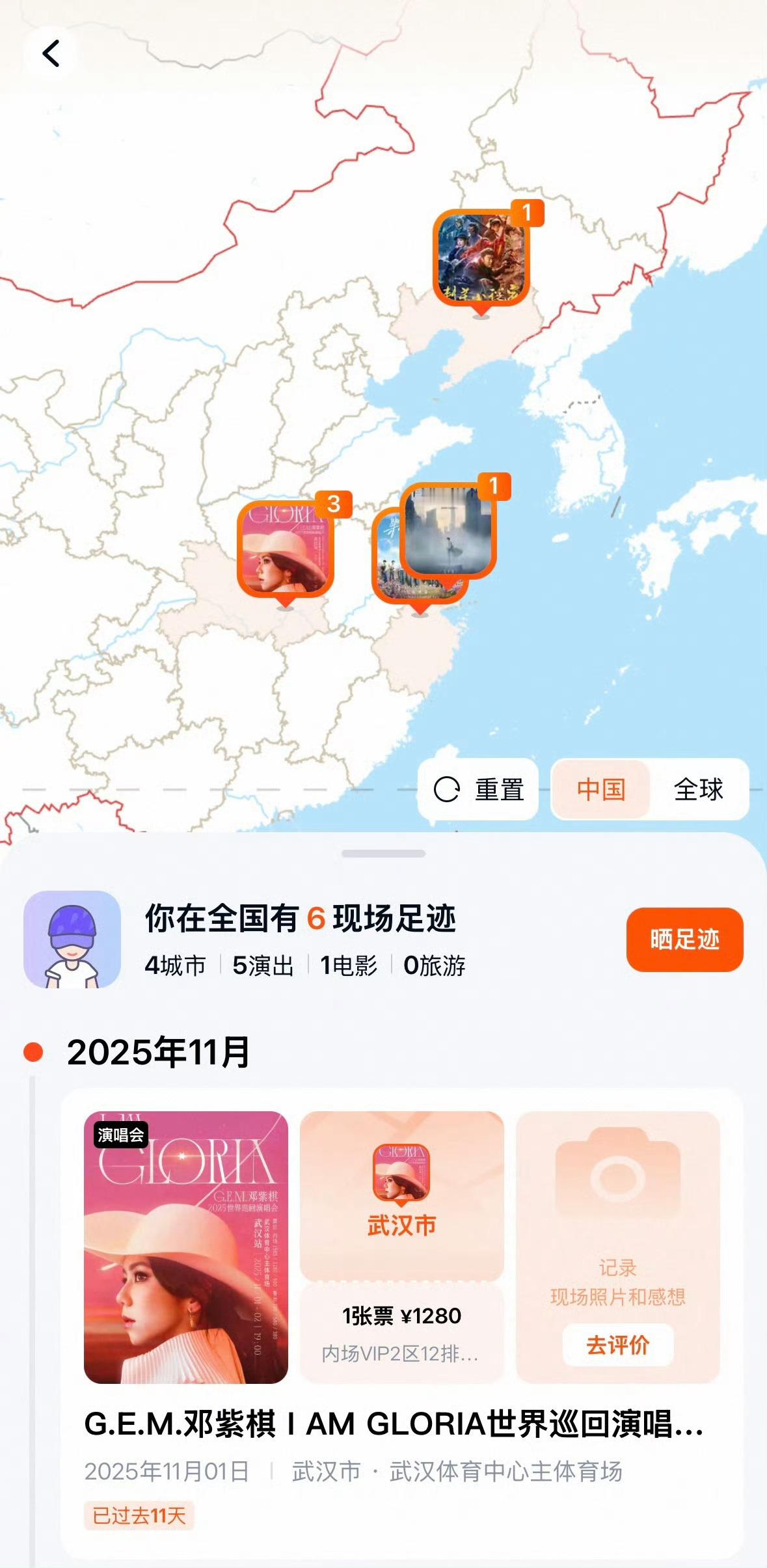 谁和我一样，翻足迹时边看边笑，那些为偶像尖叫、为剧情落泪的瞬间，太鲜活了～ 