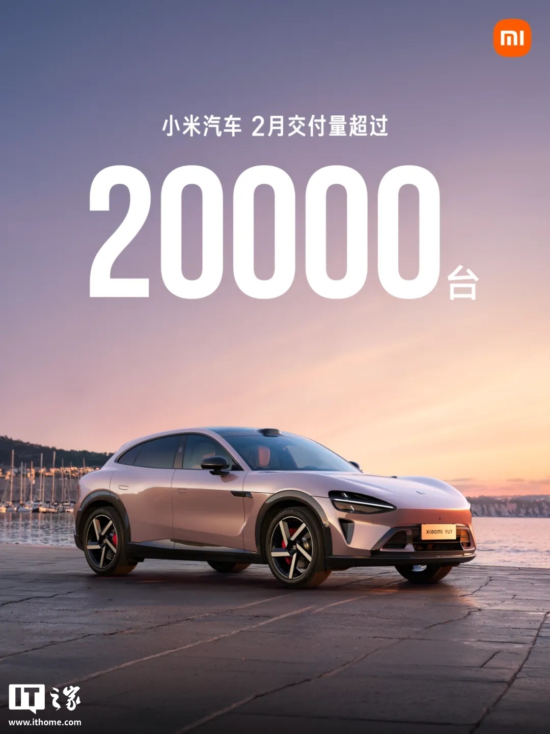 小米 YU7 / SU7 Ultra 汽车 3 月购车权益公布