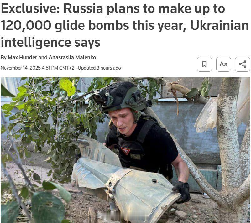 路透社：到今年年底，俄罗斯滑翔炸弹的年产量将达到120000枚。乌克兰国防部军事