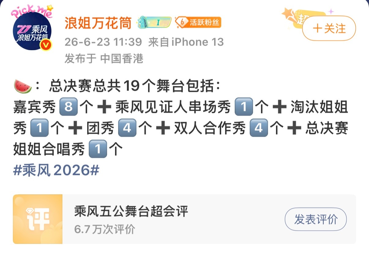 我真的很好奇到底是谁想看嘉宾秀？而且还8个又是谁想看乘风见证人一直搞什么串场秀？