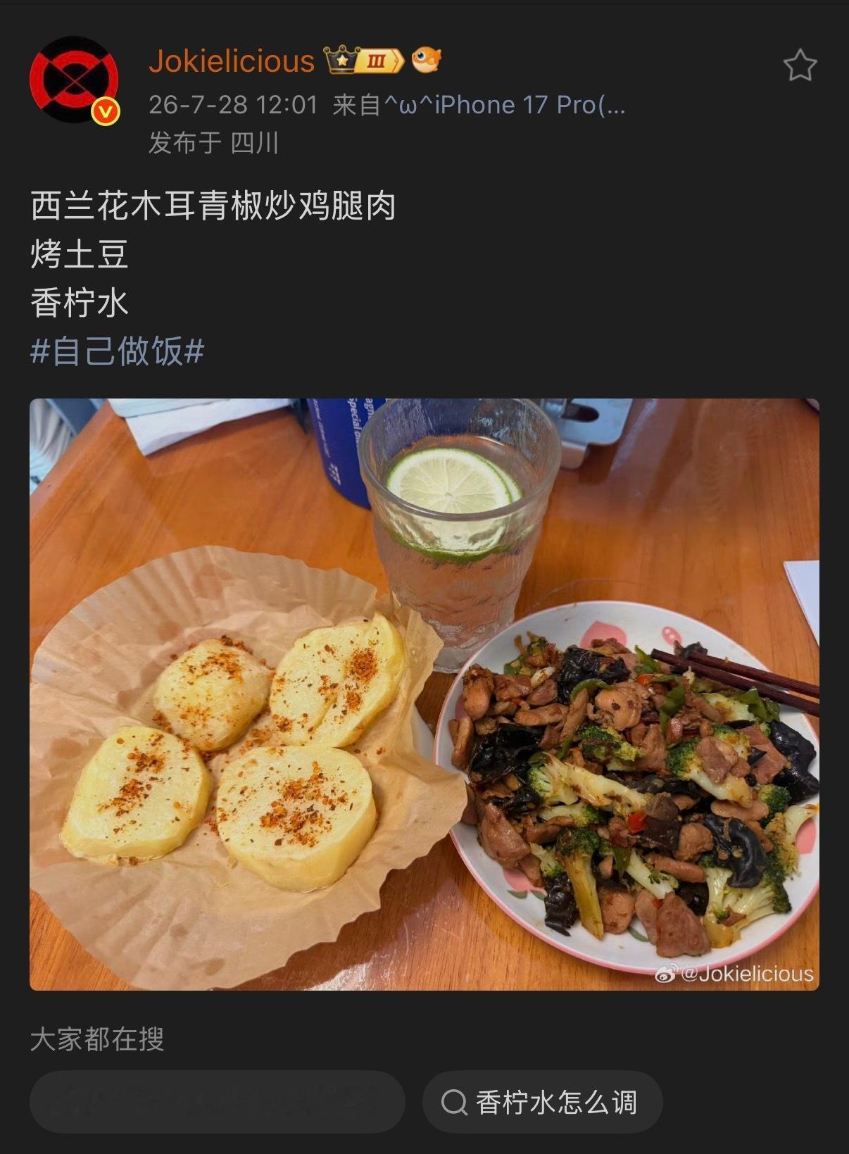 🔻阿jo做饭故事之三十一🔻还是我懂她。  专栏 · 阿jo做饭故事