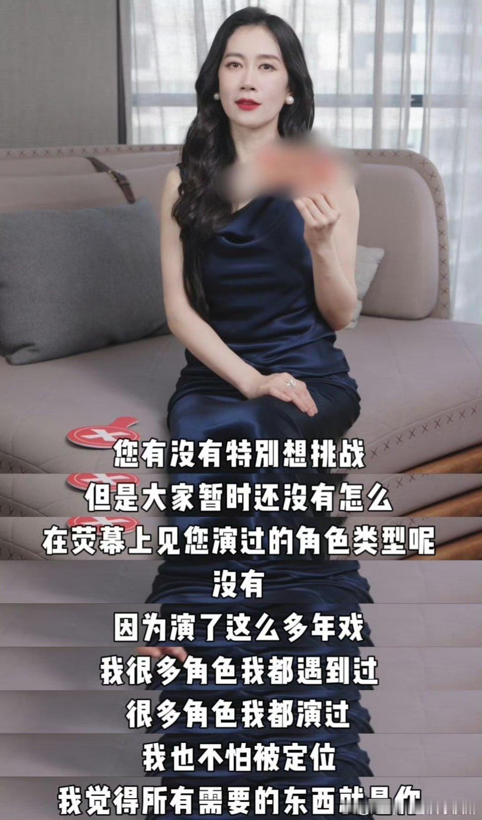 温峥嵘没有想挑战的角色 温峥嵘参加完浪姐的感受看完温峥嵘的分享豁然开朗，真正的对