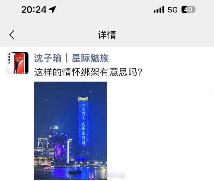 #魅族称要成为小米首位车主#咋回事呀？一面一面，表里不一？[偷笑] #魅族CEO