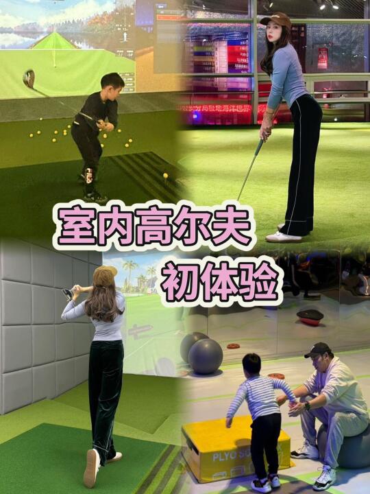 挤入高端圈| 第一次打高尔夫🏌要注意什么？
