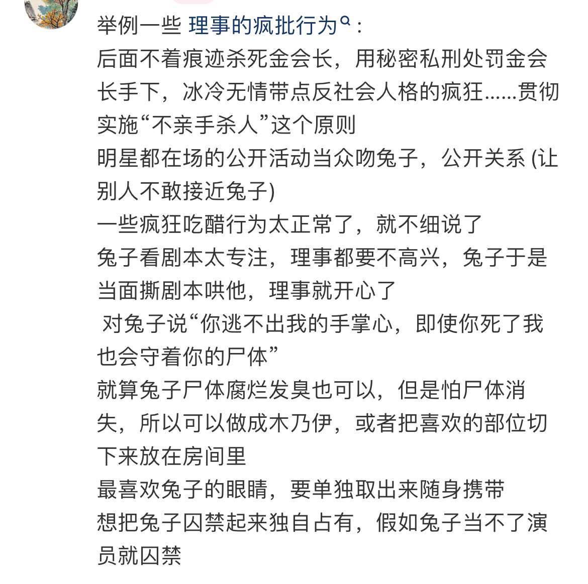 小说：带感现实：快跑-偿还