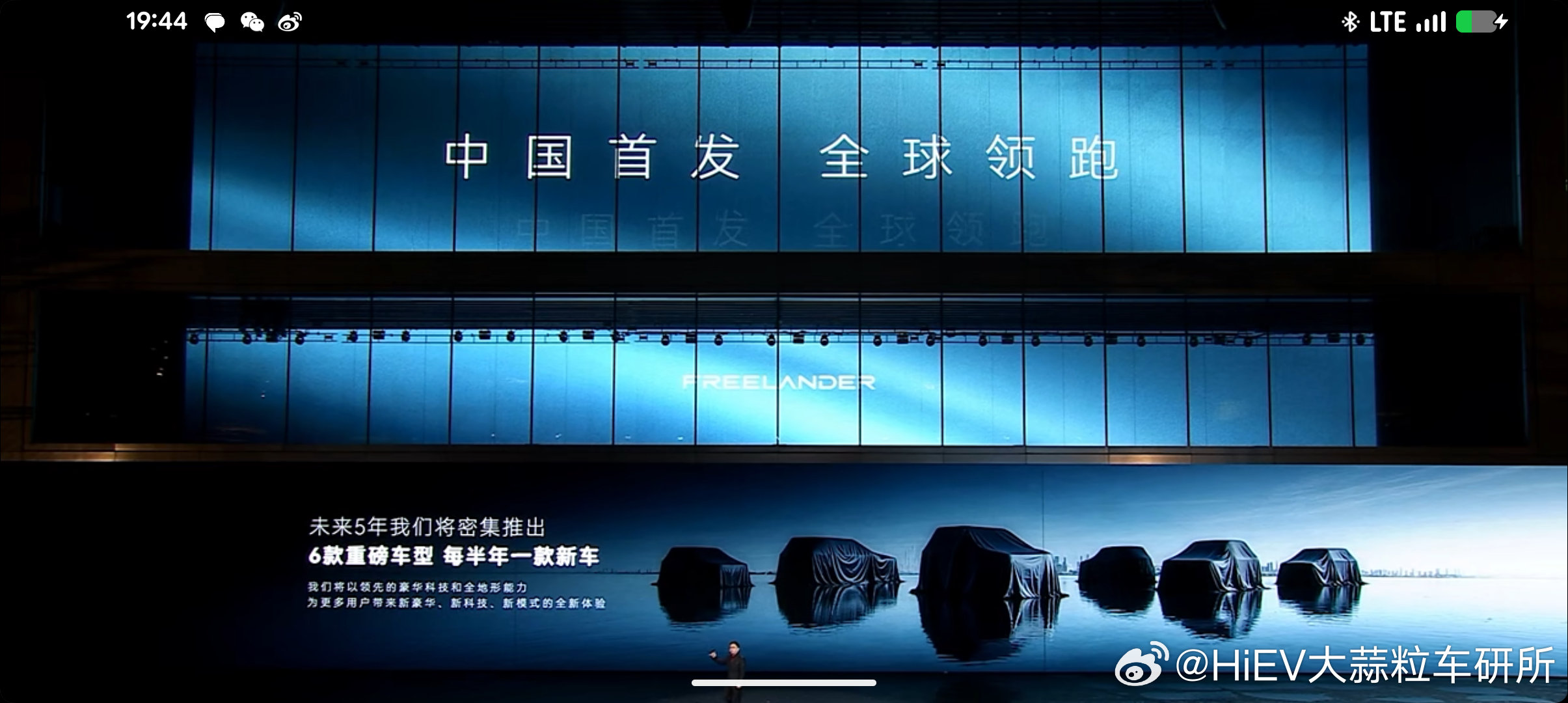 神行者未来5年计划推6款新车，覆盖中大型和全尺寸，兼容增程、插混、纯电。第一款车