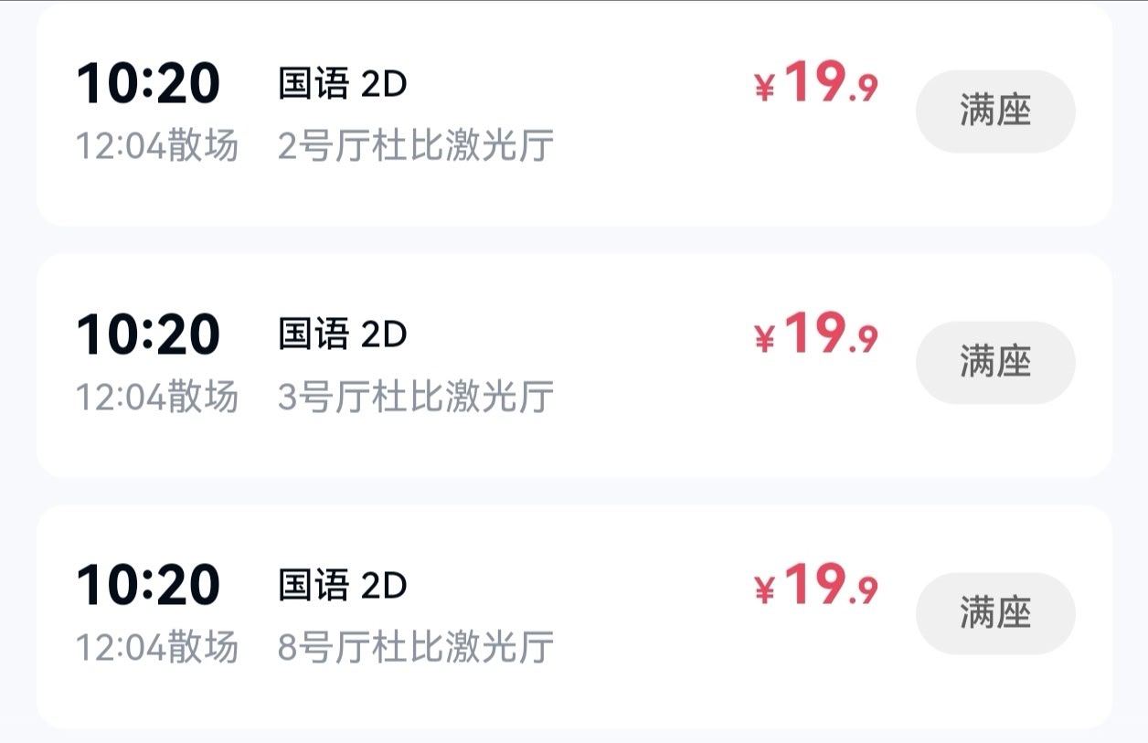 大半夜了 就这么买满了还在买