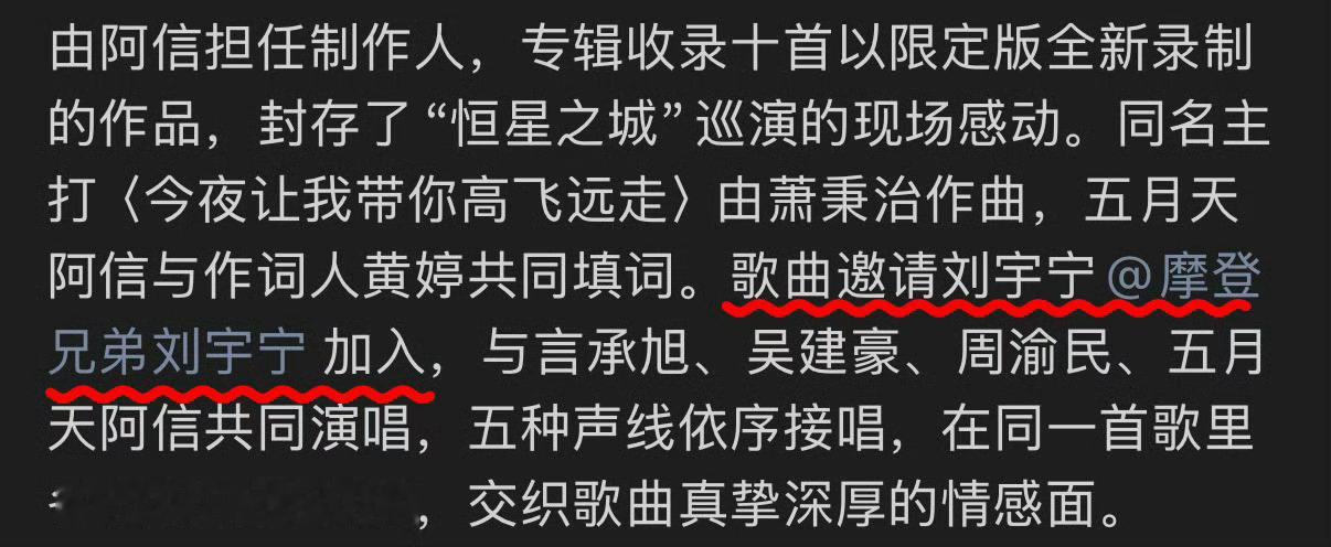 阿信发文致谢刘宇宁“特别谢谢”刘宇宁 ​​​