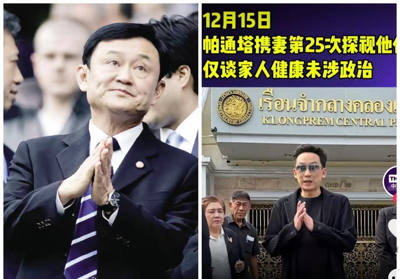 有消息显示，为应对明年2月份举行的泰国新一任总理大选，为泰党今天将会宣布党内可能