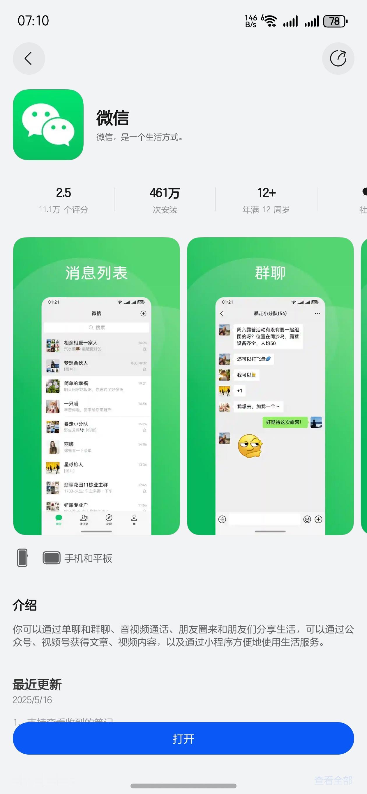 鸿蒙NEXT  现在纯血鸿蒙有将近500万设备，年底突破1000万不是问题，纯血