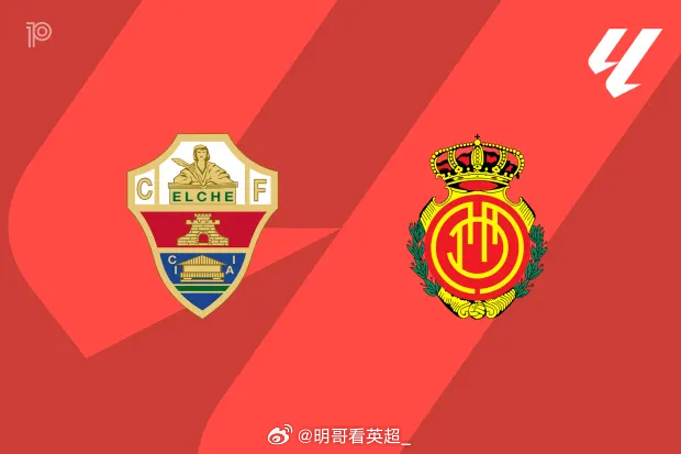 西甲【埃尔切 vs 马略卡】单篇看法，希望给各位有个参考【重要伤停】埃尔切：福特