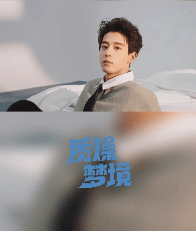 吴宇恒乔丹质燥系列代言人 乔丹质燥吴宇恒 中乔体育    真的是走到哪里都能散发