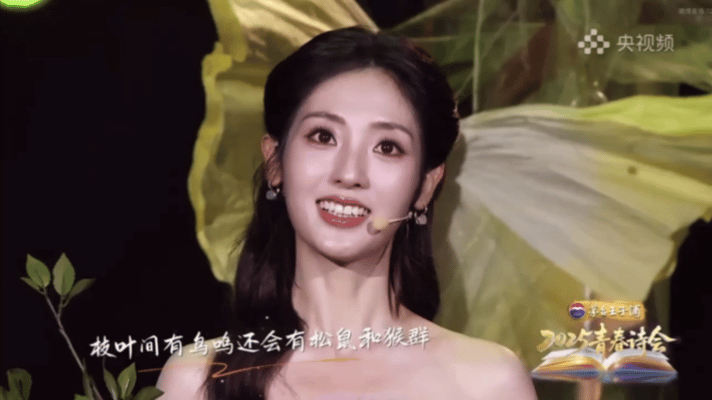 邢菲有种国泰民安的大气美. 《2025青春诗会》邢菲太圈粉！淡紫色纱裙衬得她温婉